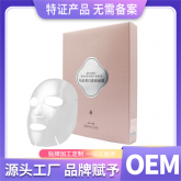 美白淡斑面膜定制