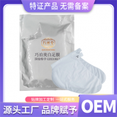 美白足膜